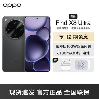 【新品未開封】OPPO Find X8 Ultra 16GB/512GBブラック Buy OPPO Find X8 Ultra 5G Dual SIM 16GB/512GB - Starry