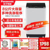 松下(Panasonic)XQB80-TQNKJ 8公斤爱妻号大容量全自动洗衣机波轮洗衣机 宽瀑布水流 塑料盖