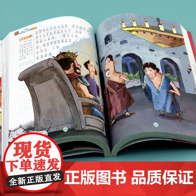 科学家故事彩图注音版 二年级阅读课外书籍儿童文学读物带拼音 6一8岁小学生一三年级阅读课外故事书6岁以上孩子看的图书大字高清大图