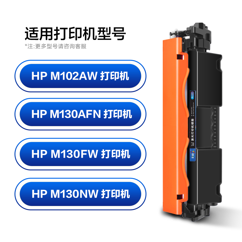 彩格CF217A粉盒 适用惠普M130a m130nw m130fn m130fw m102a m102w HP17A高清大图