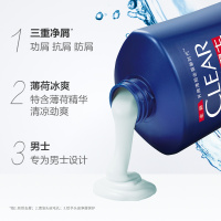 清扬洗发水男士去屑洗发乳活力运动薄荷型720g+送100ml*2瓶+浴球