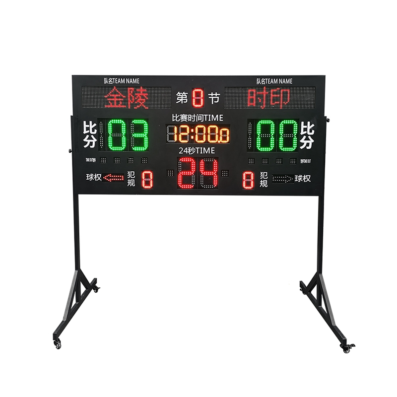 篮球比赛电子记分牌计分牌倒计时器闪电客带24秒led屏裁判非记录台翻