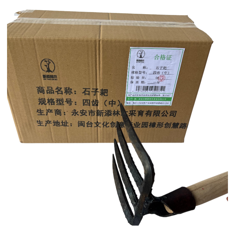 新添林木 石子耙 四齿(中)/把高清大图