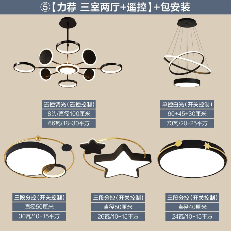 飞莺轻奢北欧客厅吊灯简约现代创意大气灯饰卧室餐厅灯具组合全屋套餐