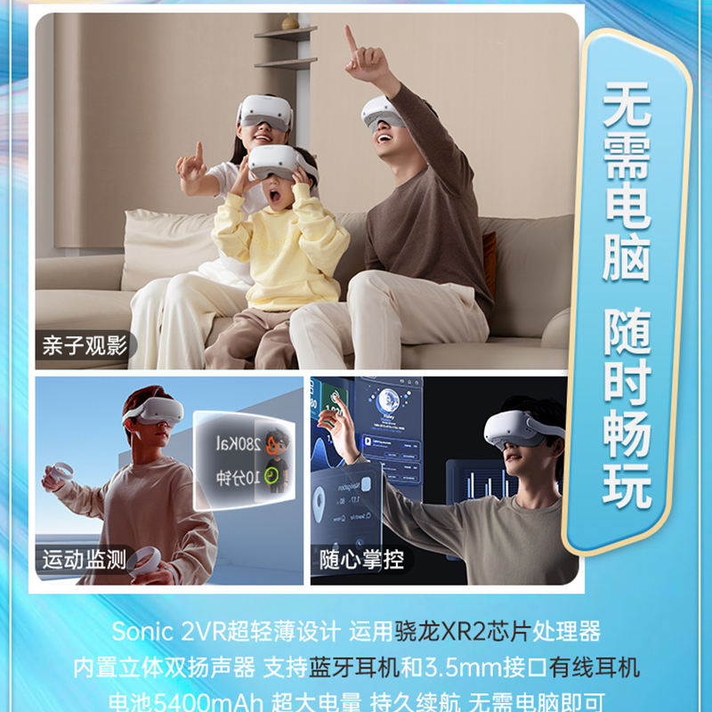 泰迪信TDSSonic2VR眼镜一体机智能影像高清大图