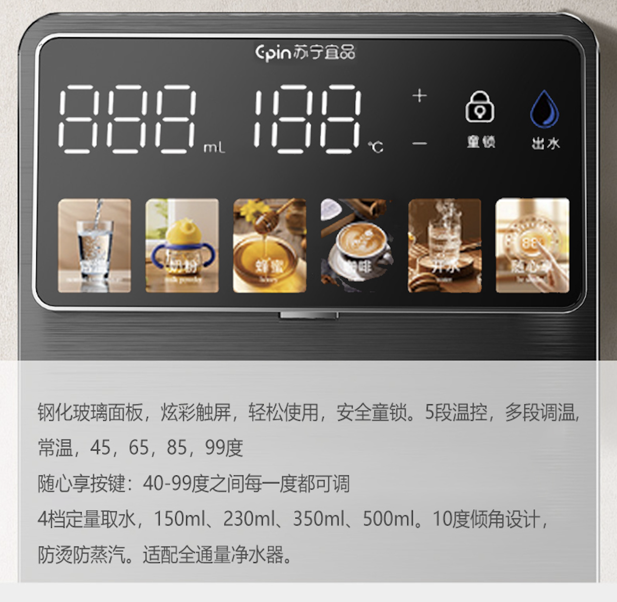 苏宁宜品 P-70S 管线机 支持制热 壁挂式设计高清大图