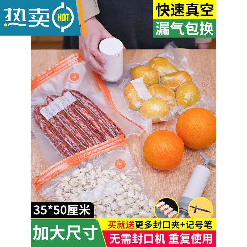 敬平超大抽气真空压缩袋纹路保鲜包装袋备菜熟食物密封袋子家用 巨无霸20个+封口夹12+手泵 1保鲜袋图片