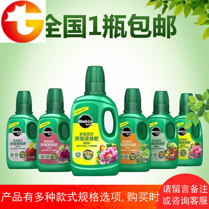 有机肥通用型花卉多肉植物土盆栽营养液水培液体花肥肥料报价 参数 图片 视频 怎么样 问答 苏宁易购