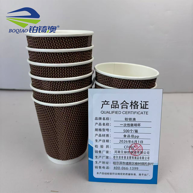铂锜澳 一次性咖啡杯 500个/箱高清大图
