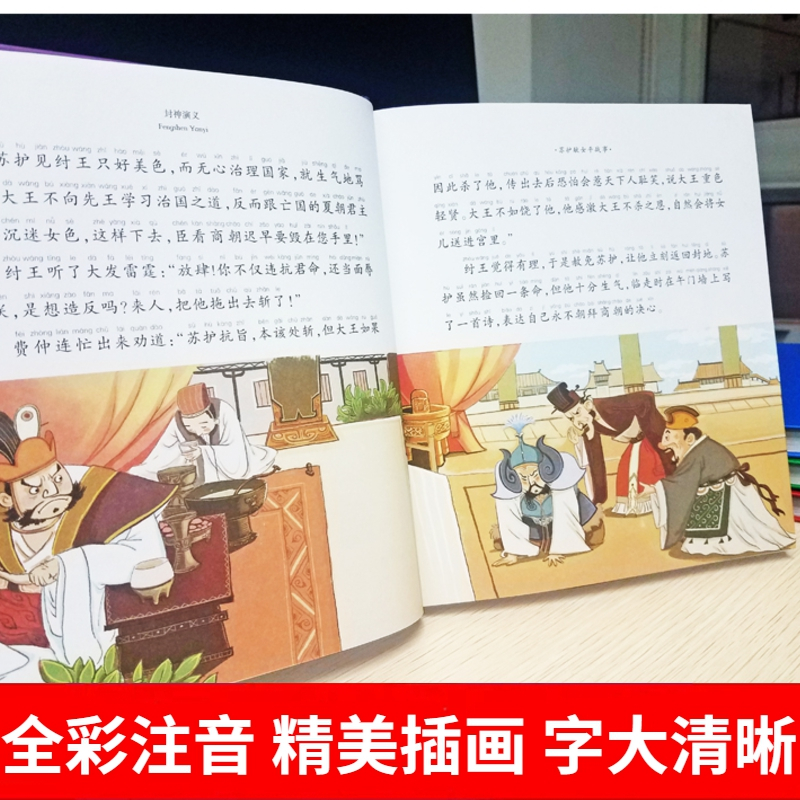 中华民间故事 [正版]西游记精装珍藏蜗牛典藏屋有声读物注音版儿童美绘本全彩小学生四大名著故事绘单1本幼儿图画会汇壳童书少