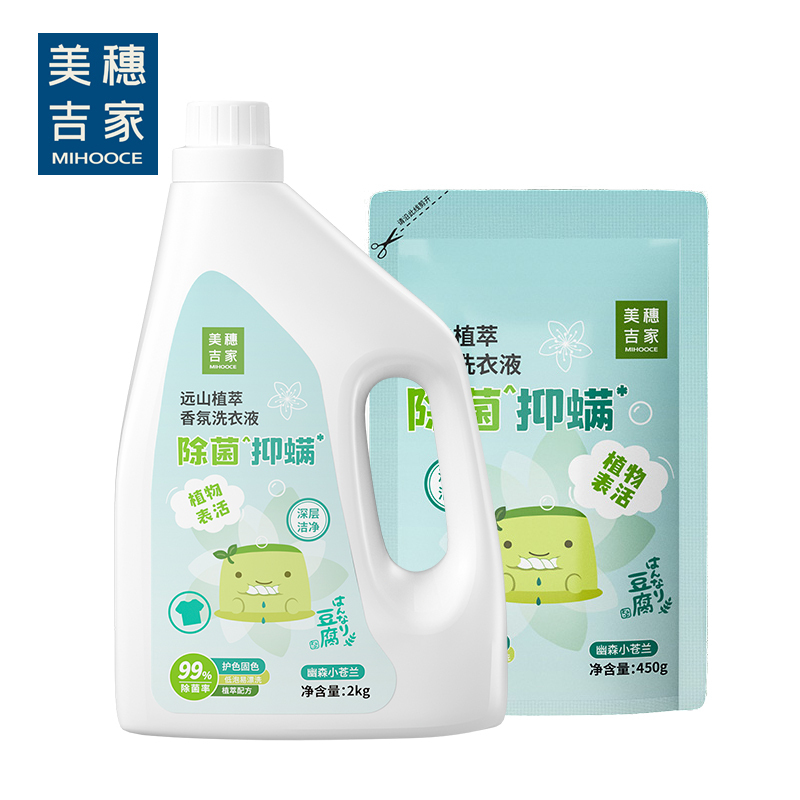 美穗吉家 远山植萃除菌抑螨香氛洗衣液 组合-2kg+450g高清大图