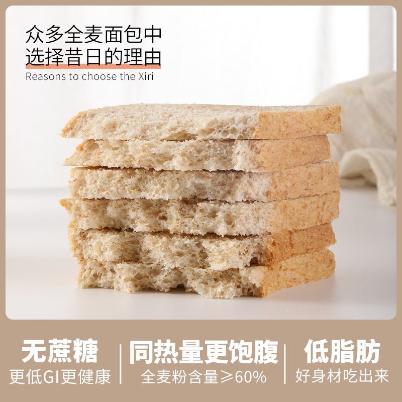 昔日印象全麦面包1000g*1箱黑麦全麦面包片无蔗糖精减0脂低脂肥粗粮早餐代饱腹食品吐司欧包