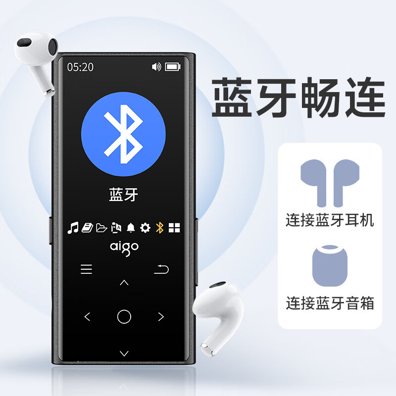 爱国者(aigo)801 32G mp3/mp4播放器 无损HIFI外放蓝牙音乐随身听mp5英语听力复读机触摸按键