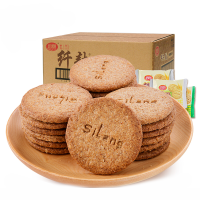 纤麸消化饼干无添糖粗粮全麦早餐代餐饼干 杂粮 果仁酥杏仁味(含糖2500g)