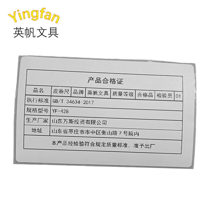 英帆文具 皮卷尺1.5m*7mm/个高清大图