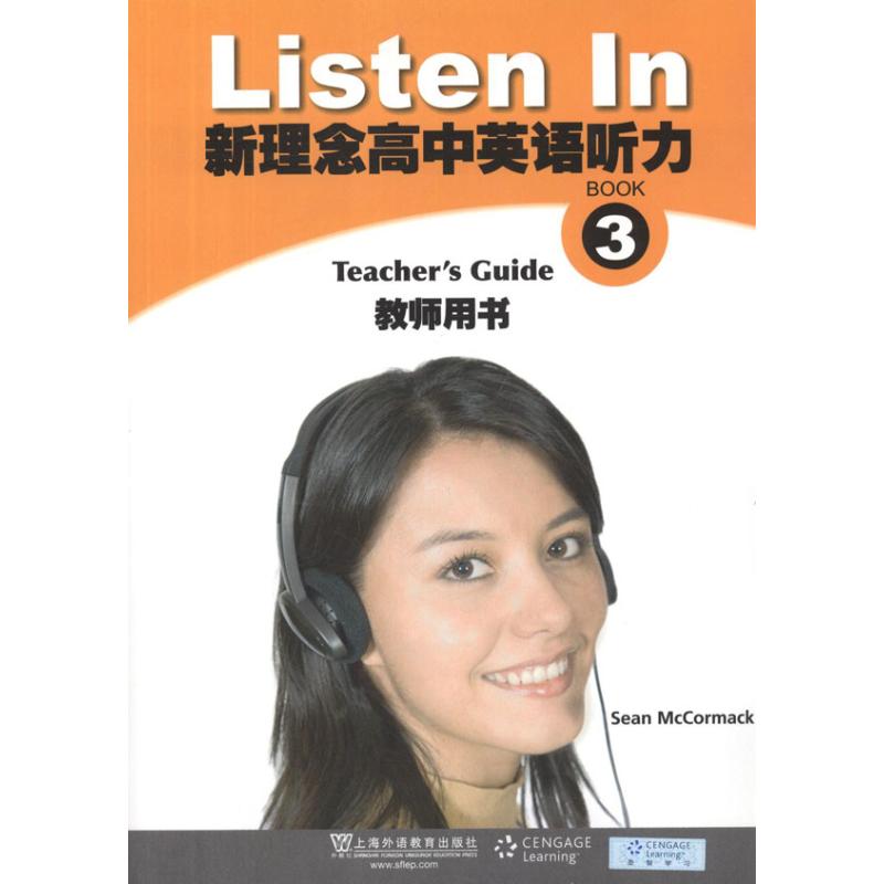 【M】新理念高中英语听力3 教师用书-9787544623025