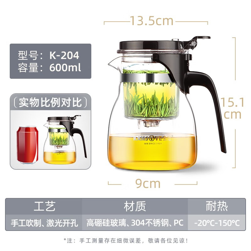 金灶(KAMJOVE) K-204 飘逸杯 泡茶壶 玻璃茶具 (计价单位:套) 透明高清大图