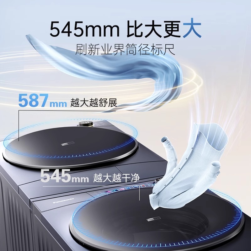 [超薄全嵌]松下新品小薄荷S5超薄洗烘套装10kg家用洗衣机烘干机M2N1+M2NR1高清大图