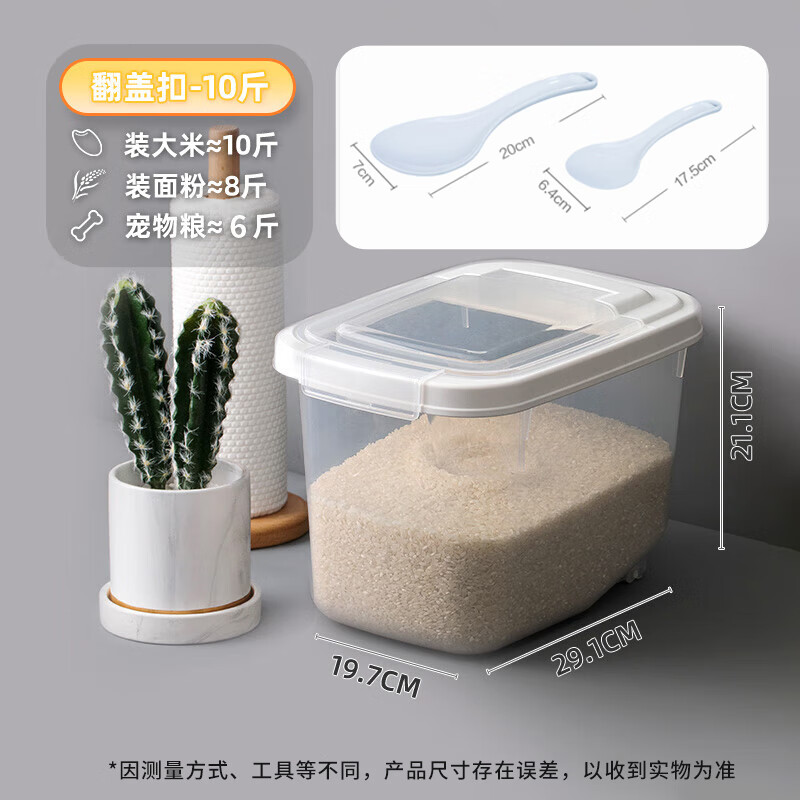 茶花(CHAHUA)米桶储米箱面粉大米桶家用带盖防虫防潮米缸10斤2只装高清大图