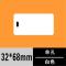 白32*68MM单孔 100张 电缆标牌PVC塑料通信光缆线路吊牌标识牌空白电力挂牌机打电缆牌