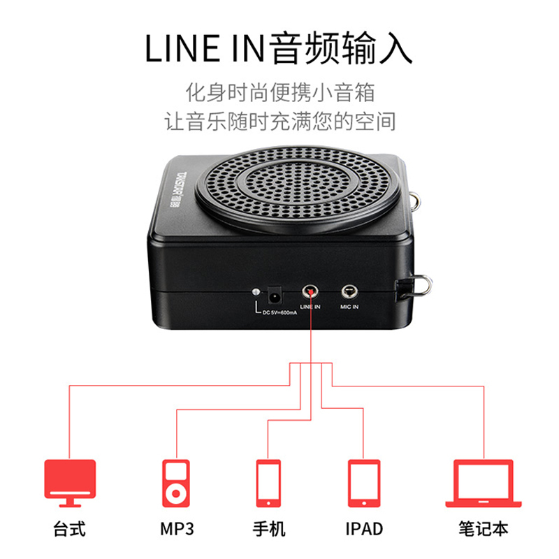 得胜E188 便携式小蜜蜂扩音器 红色 大功率教学专用喇叭扩音器 教师导游摆摊腰挂迷你音响高清大图