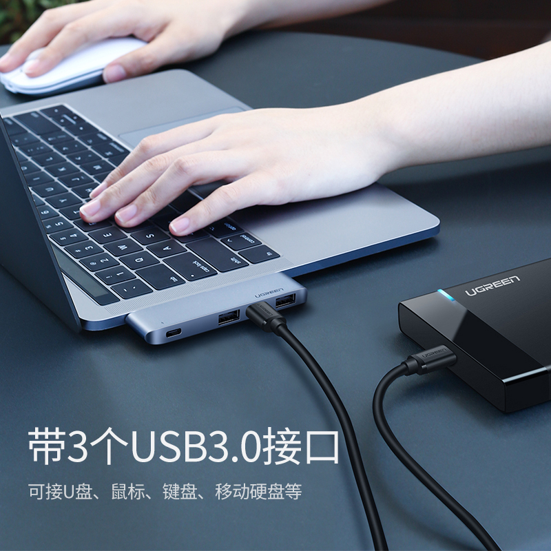 绿联60564 Type-C扩展坞USB-C转3.0HUB转换器分线器充电数据线雷电3拓展坞