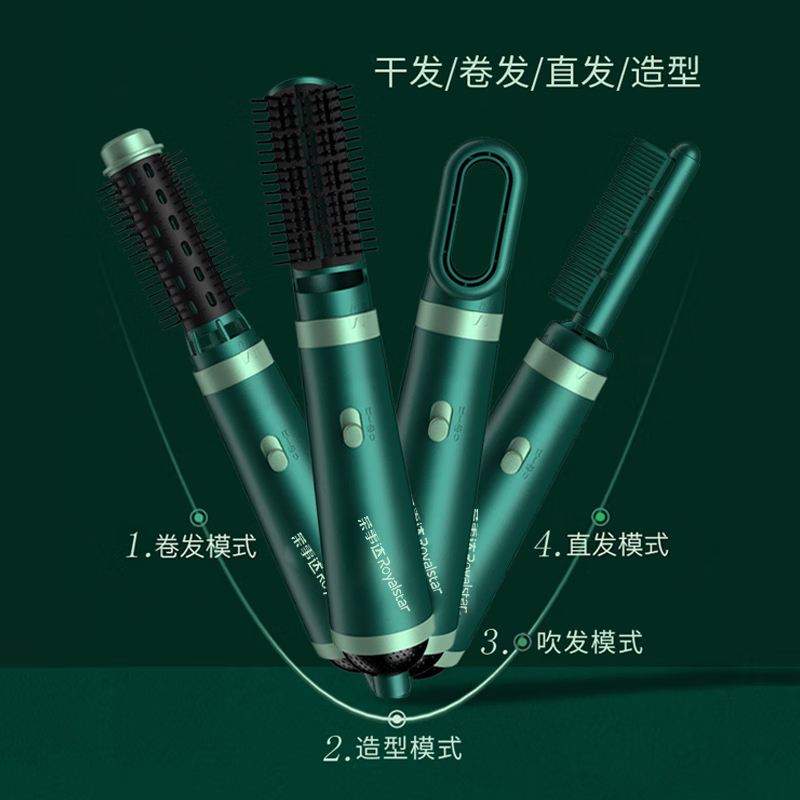 荣事达(Royalstar)电吹风家用恒温护发多功能吹风筒直发梳卷四合一宿舍小功率吹卷套装 [墨玉绿]四合一吹风筒高清大图