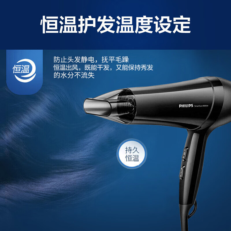 飞利浦(Philips) 电吹风机家用大功率BHC020 恒温速干 发廊沙龙专业级吹风筒 恒温护发+1800W+6档高清大图