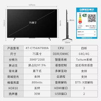 夏普 4T-C75GN7000A 75英寸4K超高清4+64G大内存杜比全景声144HZ高刷 无镉广色域 远近场语音电视