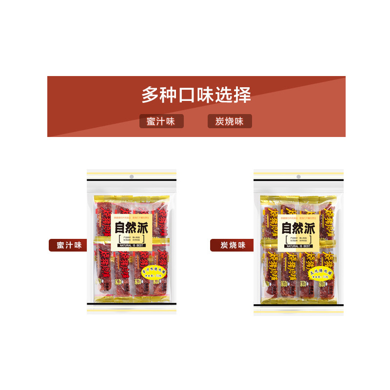 自然派碳烧猪肉铺65g