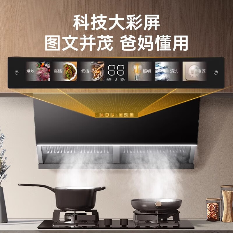 Haotaitai抽油烟机家用厨房油烟机大吸力侧吸抽烟机T10
