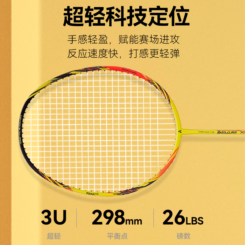 川崎 羽毛球拍运动套装 X160-AK(套装B01)高清大图