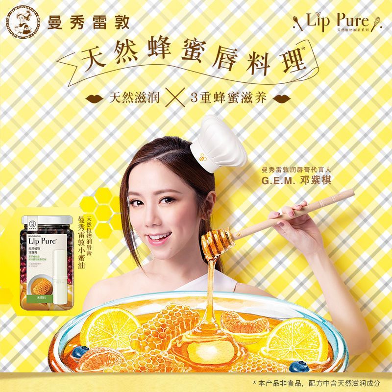 [两支]佛手柑植物+水份唇膏 植物唇膏滋润保湿补水防干裂唇部滋养护唇膏学生男女秋冬