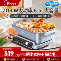 美的(Midea)超薄速沸电火锅 鸳鸯锅 火锅专用锅5分钟分区速沸分体式多功能锅电煮锅火锅锅HGS332288