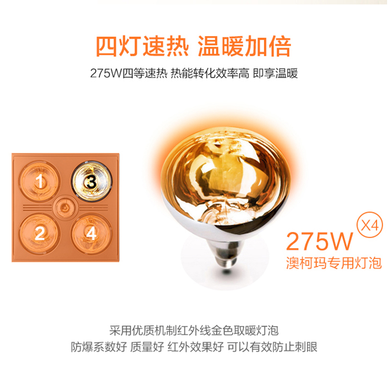 澳柯玛(AUCMA) 家用嵌入式四灯浴霸NS11F1 即开即热 取暖换气照明三合一