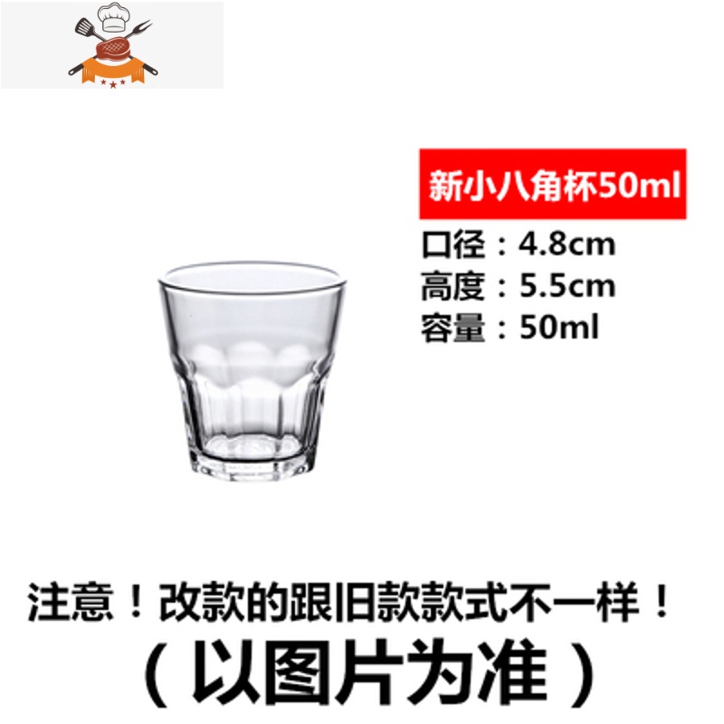 钢化玻璃杯 啤酒杯酒吧专用整箱KTV八角杯家用啤酒杯威士忌杯加厚 敬平22GF9B 小八角杯50ml10只 均码
