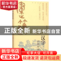 汉字中的中国建筑