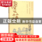 正版 汉字中的中国建筑 陈鹤岁著 天津大学出版社 9787561852330