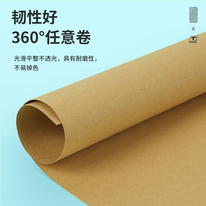 天章 探戈(TANGO) 封面牛皮卡纸 A4 150G 100张/包