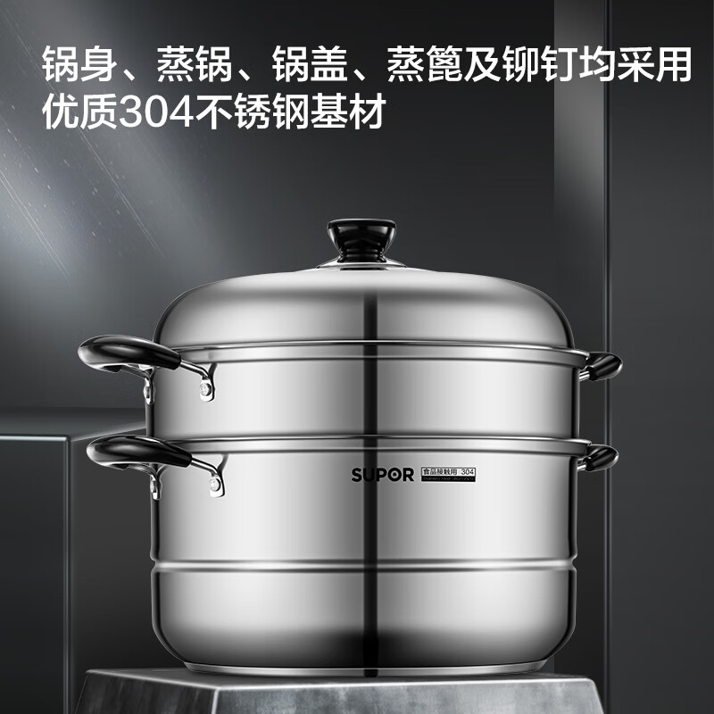 苏泊尔(SUPOR)SZ30B5蒸锅二层不锈钢30cm复底双层304不锈钢蒸鱼蒸馒头蒸馍