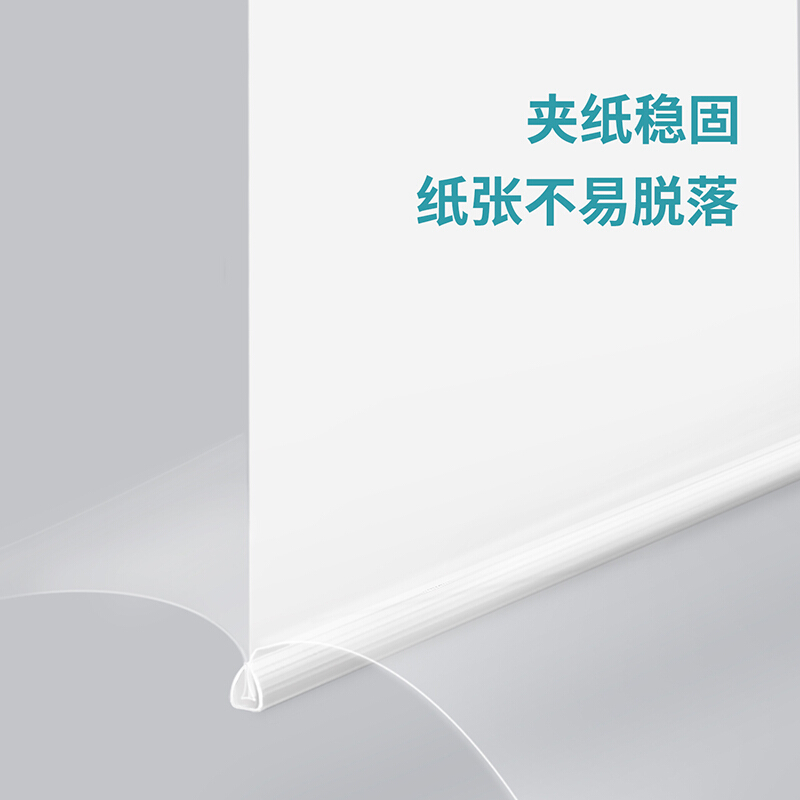 得力(deli)5532抽杆夹A4报告夹 5个/包 白色 透明文件夹拉杆夹轻便夹 商务资料夹简历夹学生试卷夹