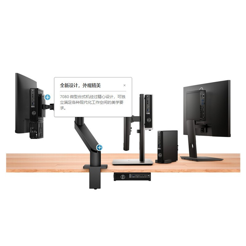 戴尔dell全新 OptiPlex 7090MFF 商用办公旗舰微型mini迷你小主机台式电脑整机(i5-11500T 8G 256G SSD WIFI蓝牙 全国联保 三年上门)
