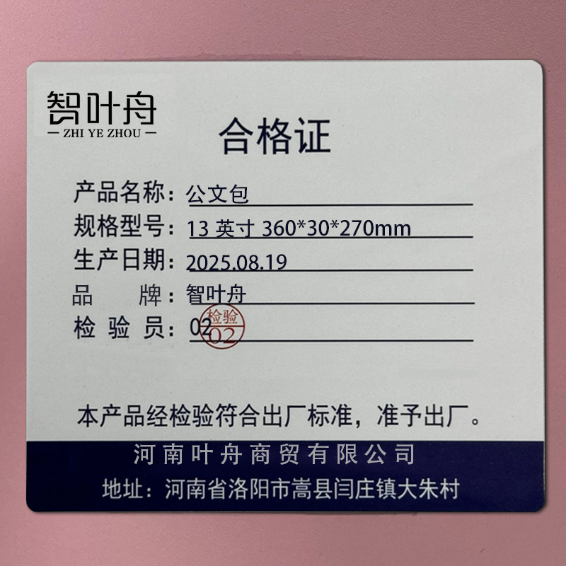 智叶舟公文包13英寸360*30*270mm个高清大图