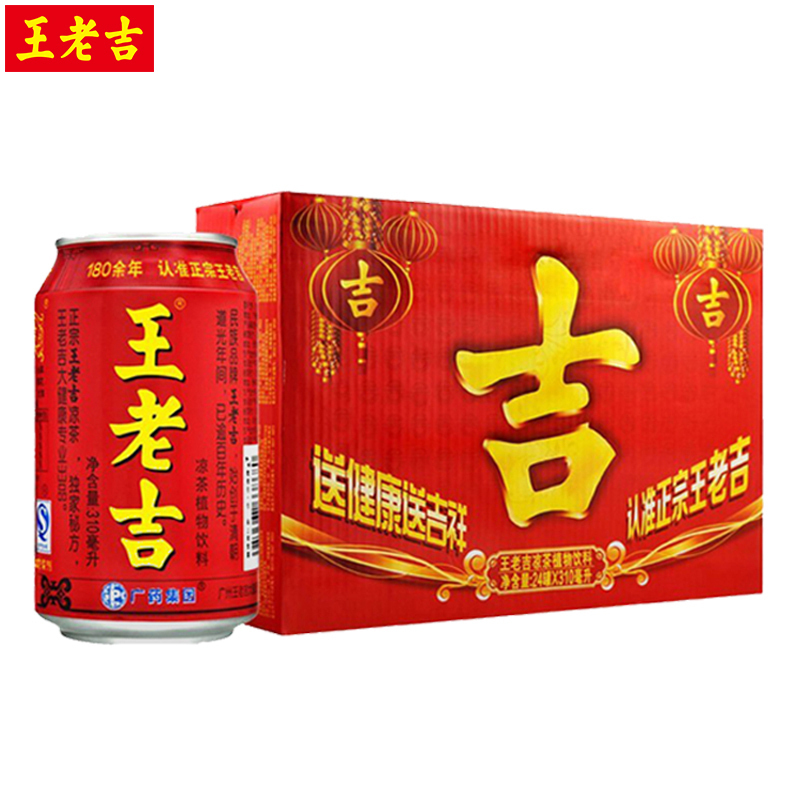 王老吉 红罐凉茶植物饮料 310ml*6罐装