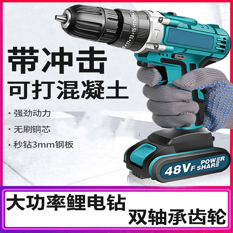 回固手电钻冲击钻手枪转家用无刷锂电手钻充电打孔工具电动螺丝刀