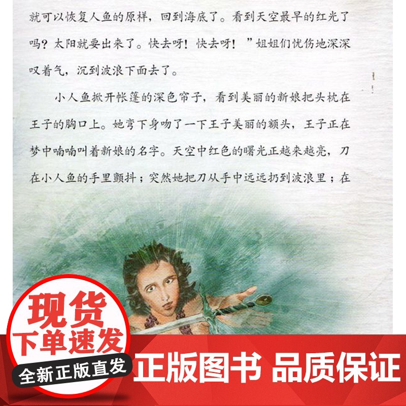 燕子姐姐讲故事 名曲配乐彩绘本3 少年儿童成长乐园系列 附CD 7-10岁 经典音乐+经典童话+经典绘画三维立体包装 上高清大图