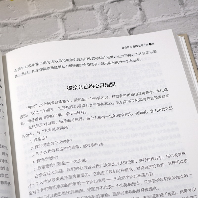 [正版]全3册心态决定人生性格决定命运不抱怨的世界 控制情绪战胜抑郁心灵与修养 调整心态提高情商的书成功励志书青少年积