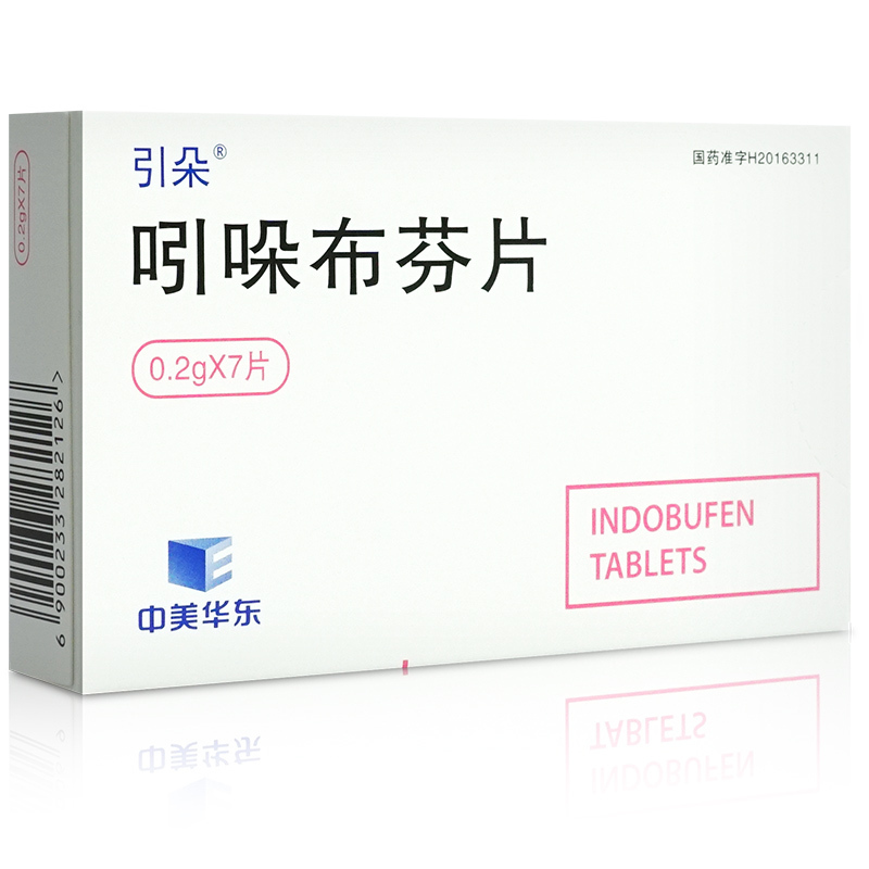 中美华东引朵吲哚布芬片02g7片盒