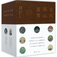 古文观止鉴赏