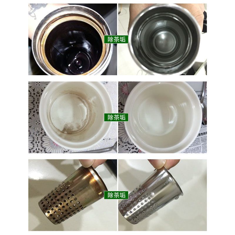 [除茶垢]250g茶垢清洁1瓶装 茶垢清洁剂茶壶茶杯茶具茶垢清除剂咖啡机清除清洗剂茶垢净去茶渍